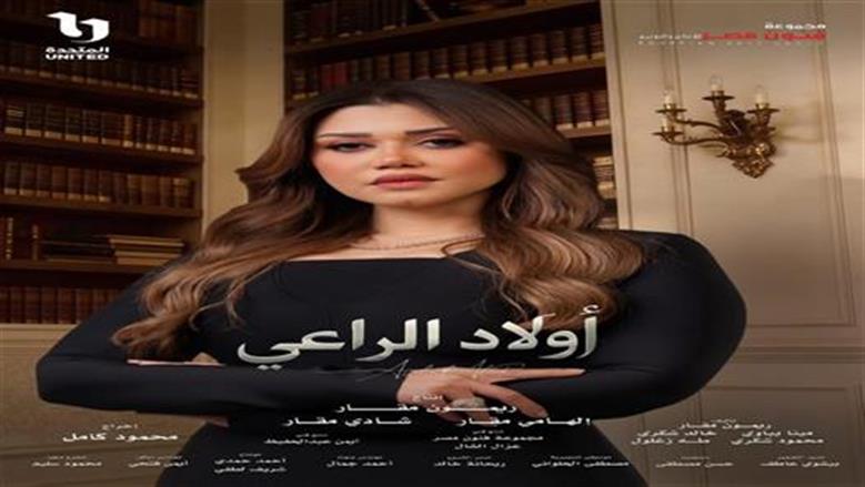 أبراج تجد نفسها في العمل الخيري.. على خطى نوليا مصطفى في مسلسل أولاد الراعي