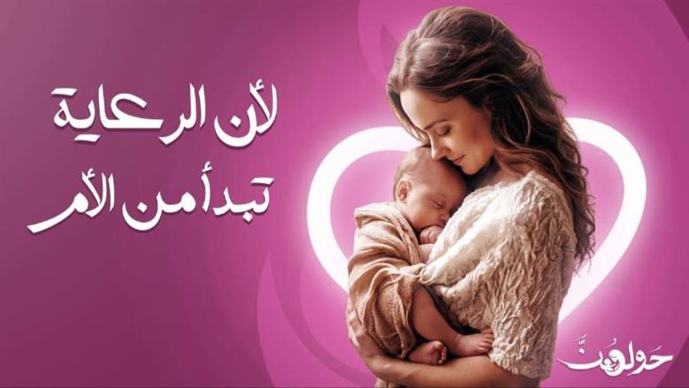 حولهن