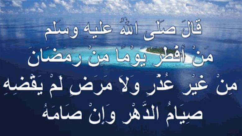 حكم من أفطر متعمدا في نهارِ رمضان.. «الإفتاء» تحذر كبيرة من الكبائر