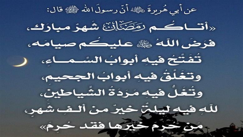 حقيقة تصفيد الشياطين في رمضان.. الإفتاء تحسم الجدل