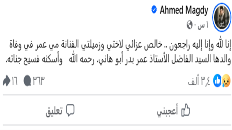 احمد مجدي
