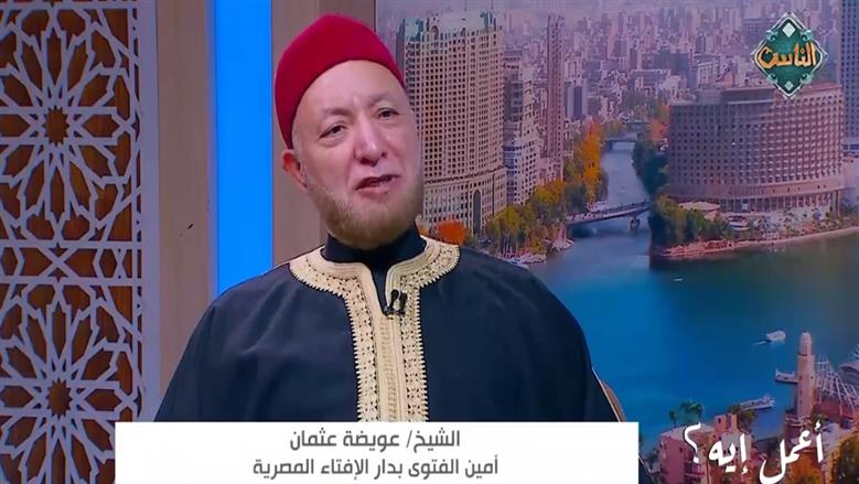  الشيخ عويضة عثمان: الرضا يجلب البركة في الرزق 