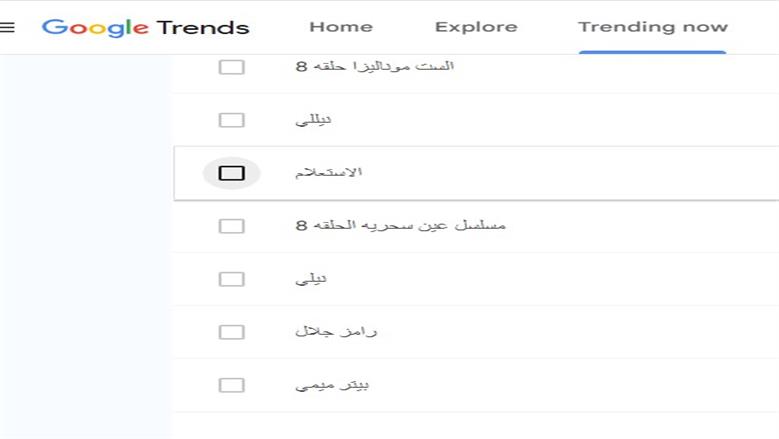 جوجل