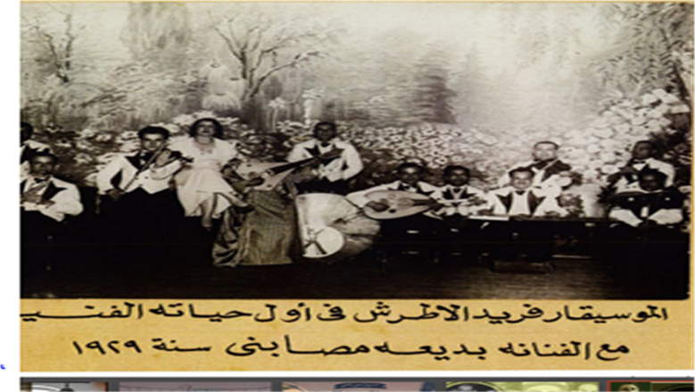 فريد الاطرش