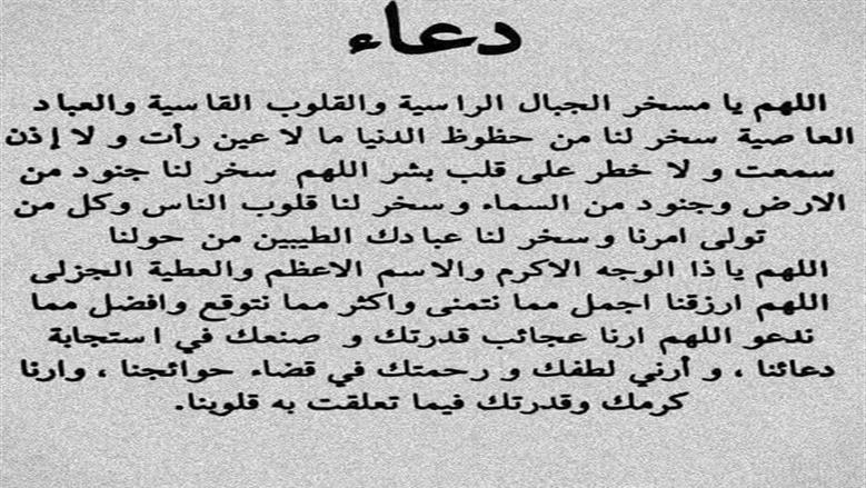 أدعية مستجابة تغير حياتك في لحظة.. كلمات قليلة تصنع معجزات كبيرة  (سيو)