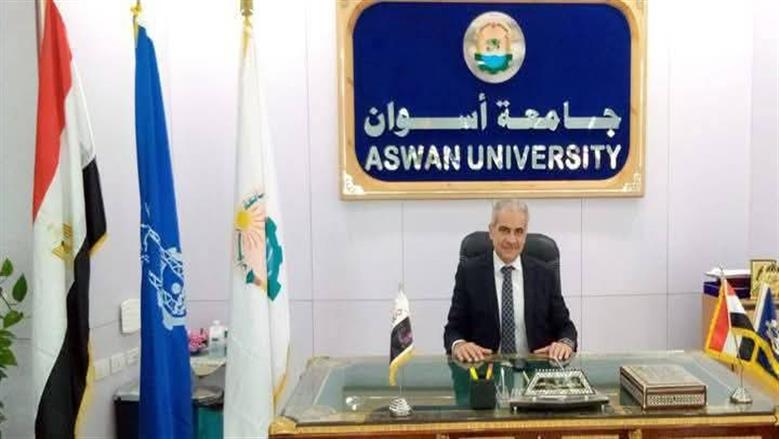 جامعة أسوان