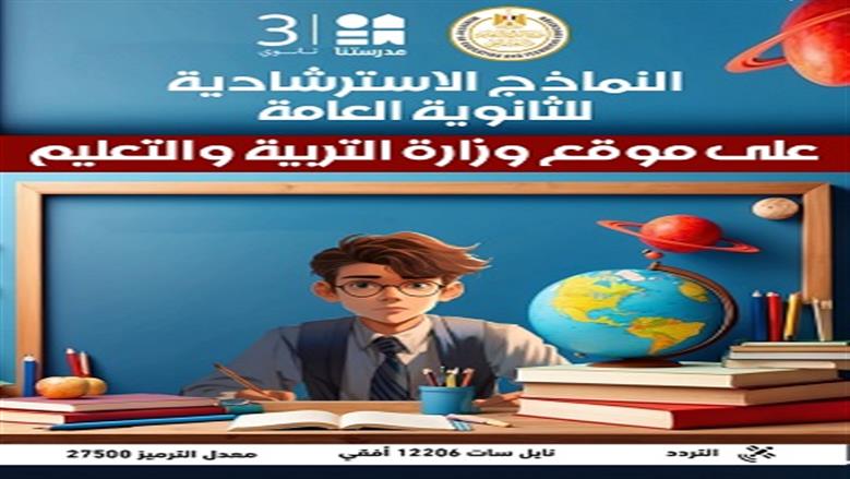 النماذج الاسترشادية