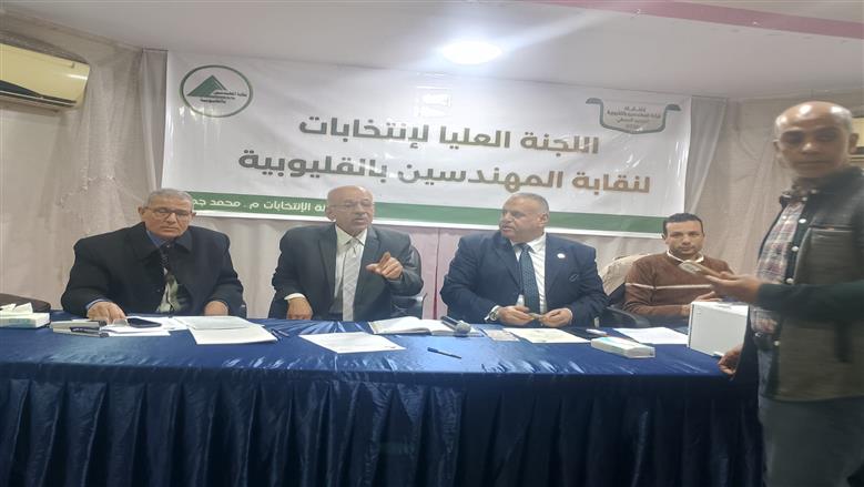 انتظام اعمال انتخابات نقابة المهندسين بالقليوبية ومناقشات بين 4 مرشحين علي مقعد النقيب