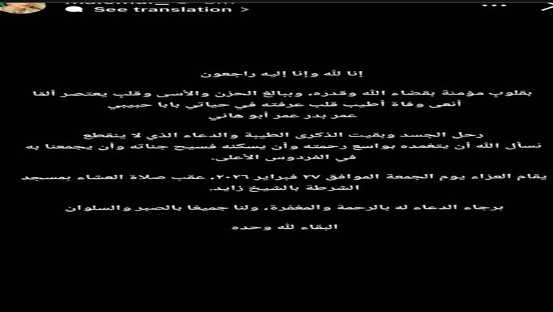 مي عمر