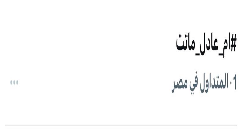 عين سحرية