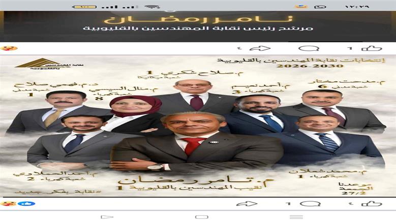 بعد منافسة قوية ... فوز تامر رمضان نقيبا للمهندسين بالقليوبية خلفا لمصطفي مجاهد