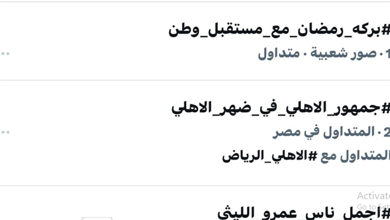 بركة رمضان