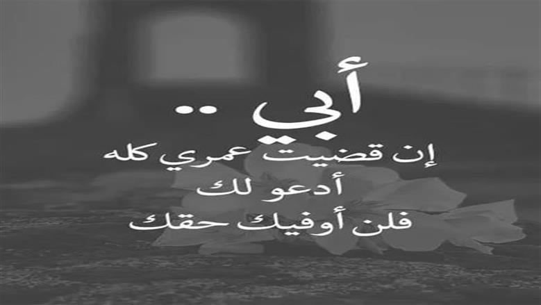 دعاء لابي.. أدعية متنوعة وجامعة
