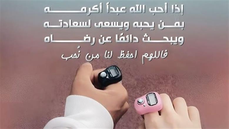 دعاء للحبيب.. كلمات تلامس القلب وتزيد المودة