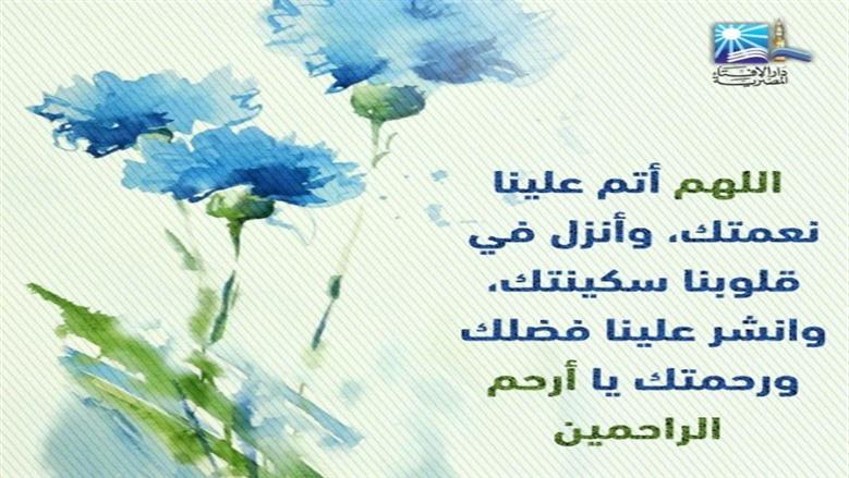 أدعية دينية… زاد الروح وطمأنينة القلب