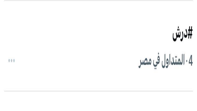 درش