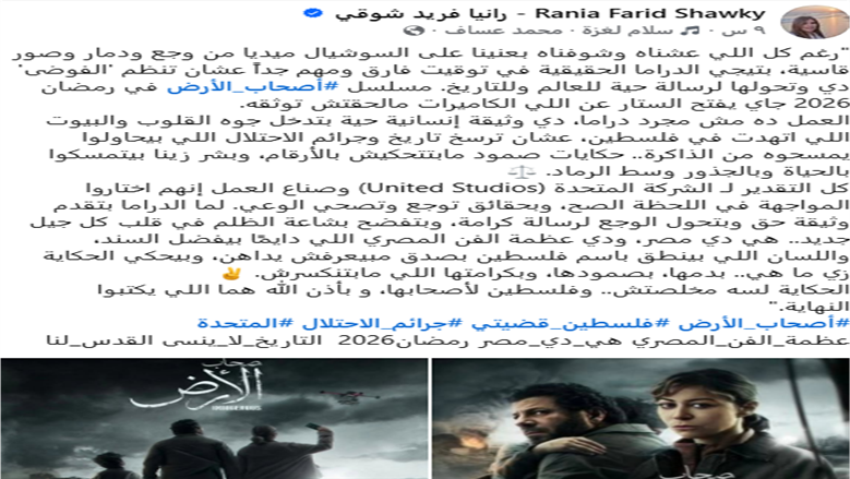 رانيا فريد شوقي