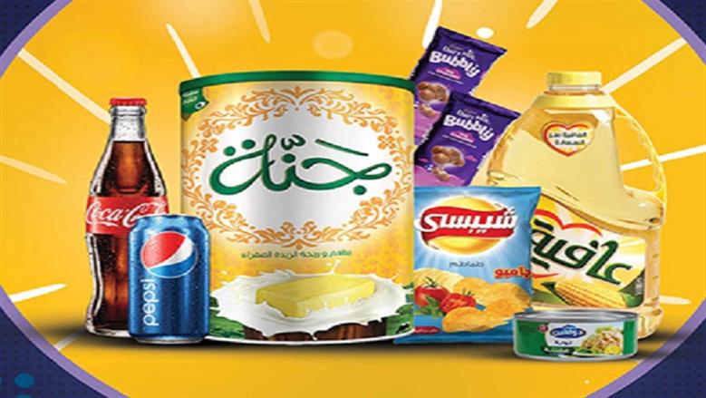 أماكن شراء السلع بأسعار مخفضة