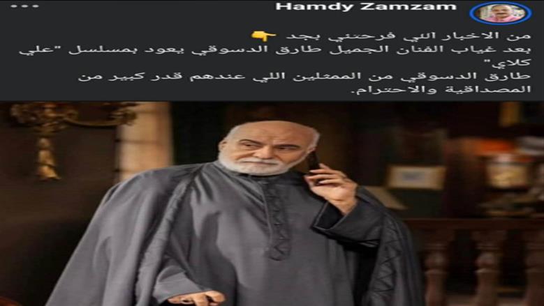 طارق الدسوقي