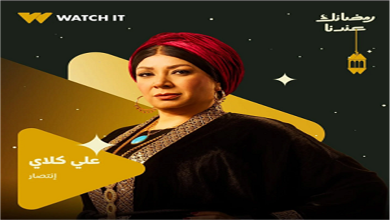 انتصار