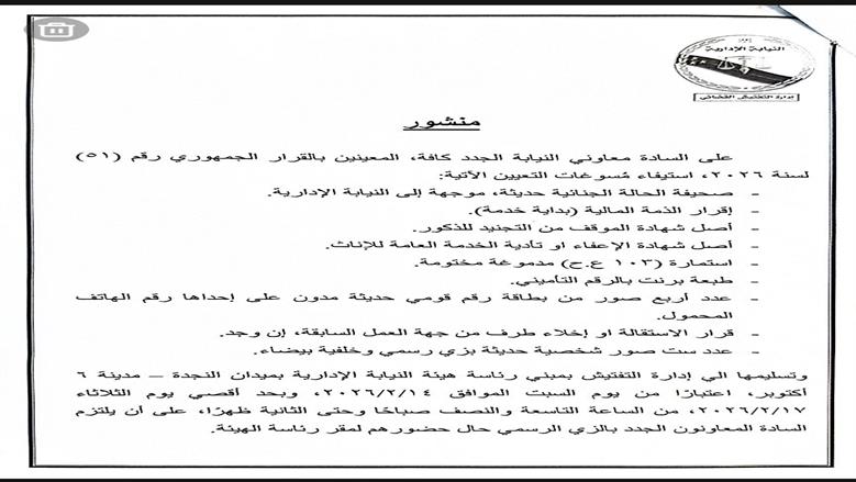 النيابة