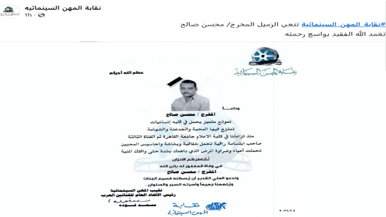 محسن صالح