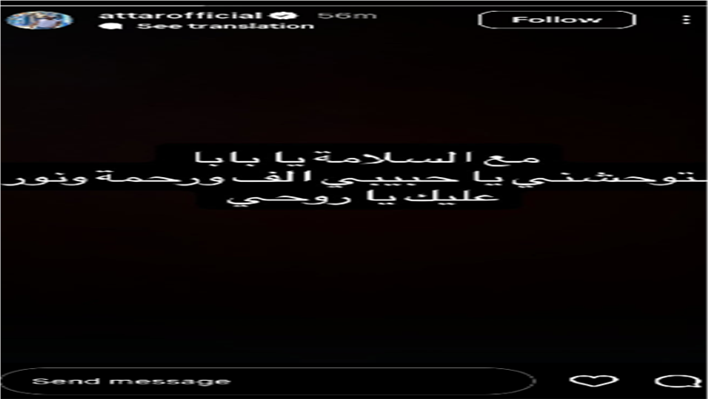 وليد عطار
