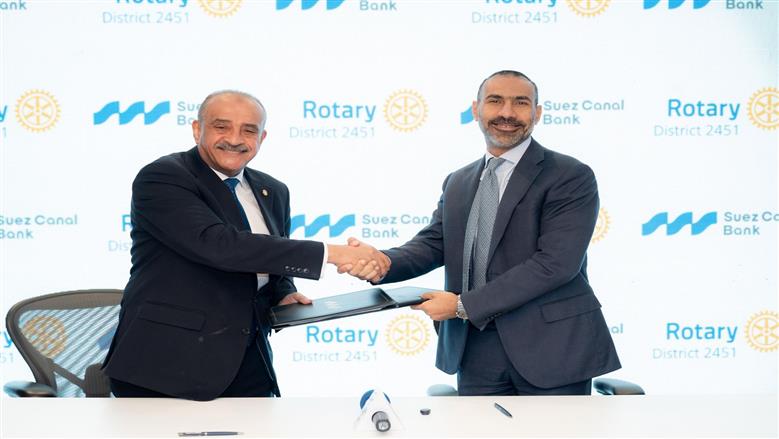 بنك قناة السويس يوقّع برتوكول تعاون مع الاتحاد النوعي لأندية روتاري مصر