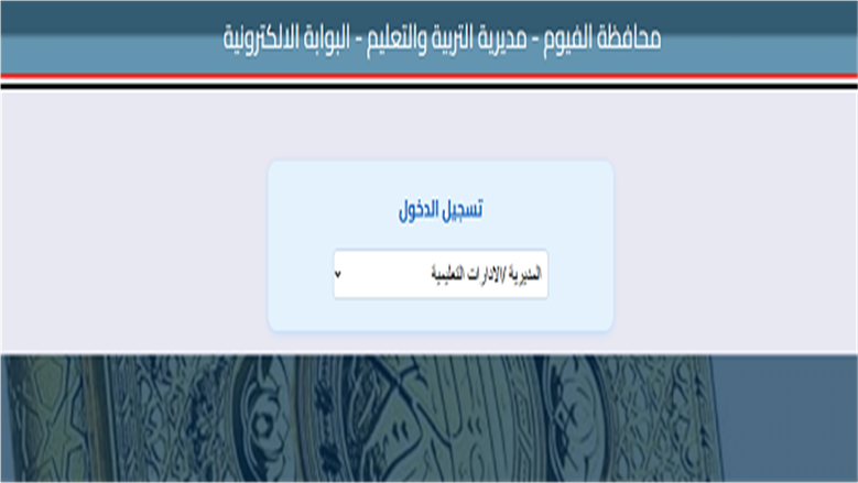محافظة الفيوم