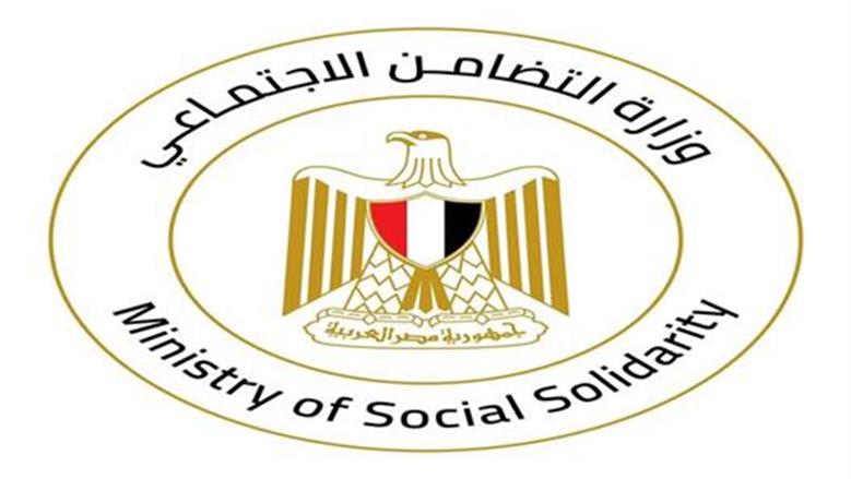 وظائف وزارة التضامن الاجتماعي 2026.. اعرف الشروط وآخر موعد للتقديم