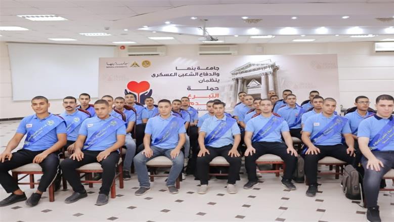 حملة تبرع طب بنها