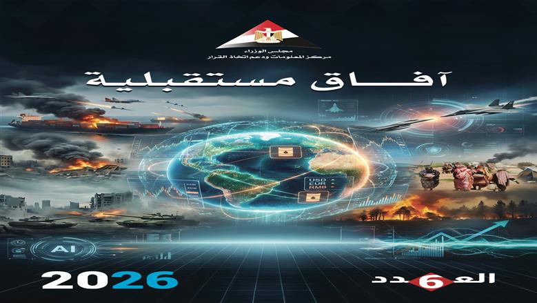 معلومات الوزراء