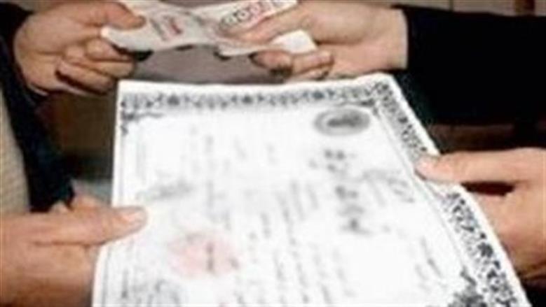 غلق كيان تعليمي وهمي بالسويس استولى على أموال المواطنين بشهادات مزورة