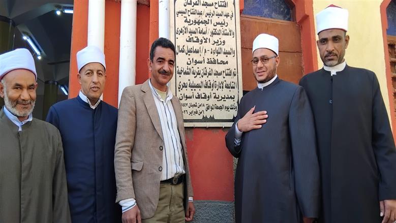 أوقاف أسوان