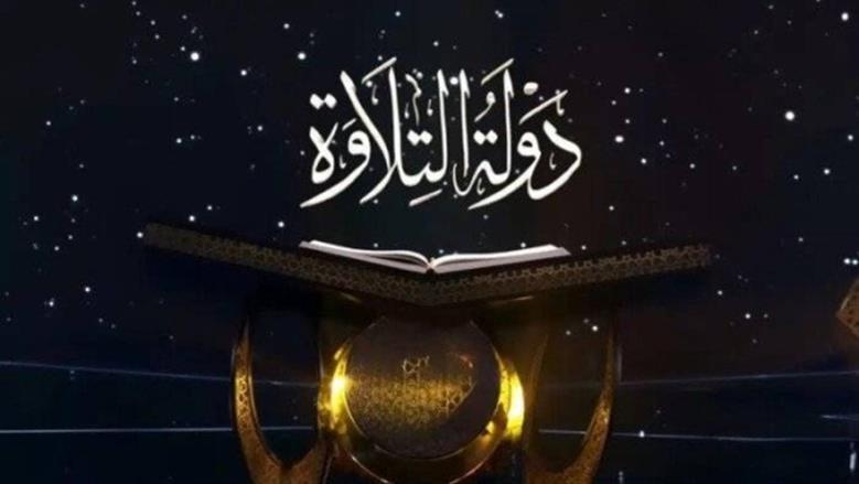 بعد حلقة «دولة التلاوة».. اعرف أحكام التكبير بين سور القرآن