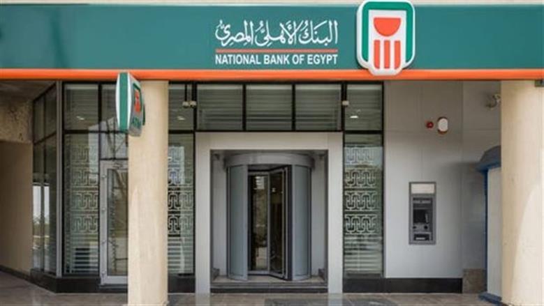 الينك