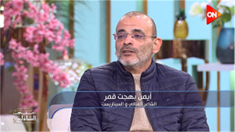 ايمن بهجت قمر