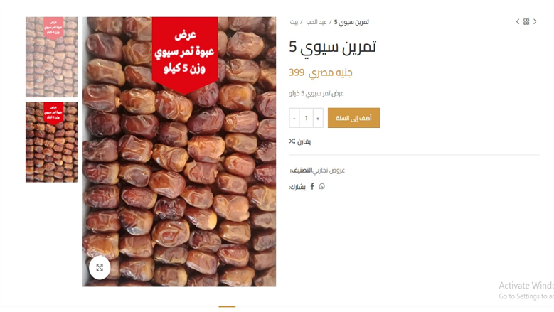 تمر