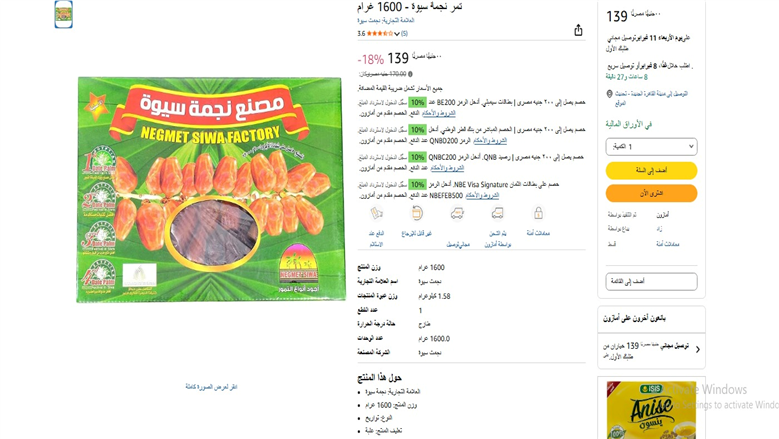 تمر