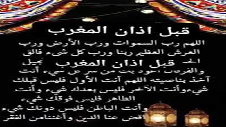 دعاء