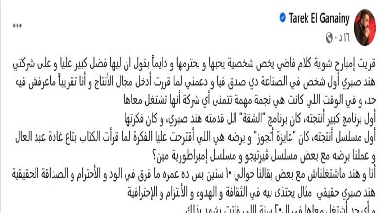 طارق الجنايني