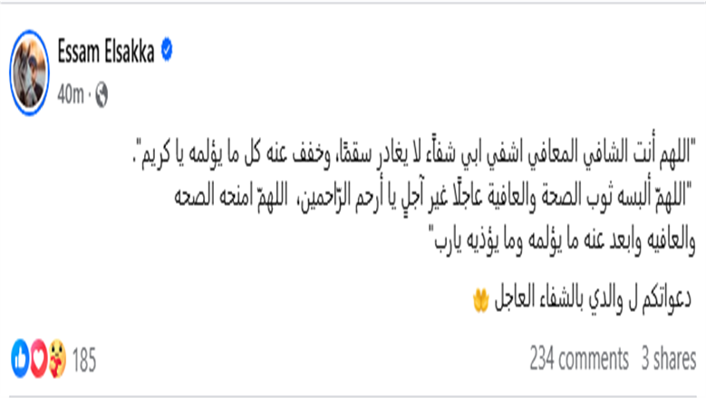 عصام السقا