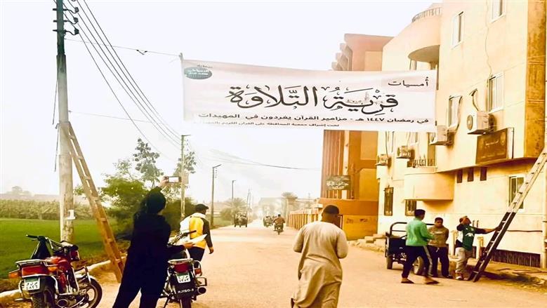 مسابقة دولة التلاوة الأقصر