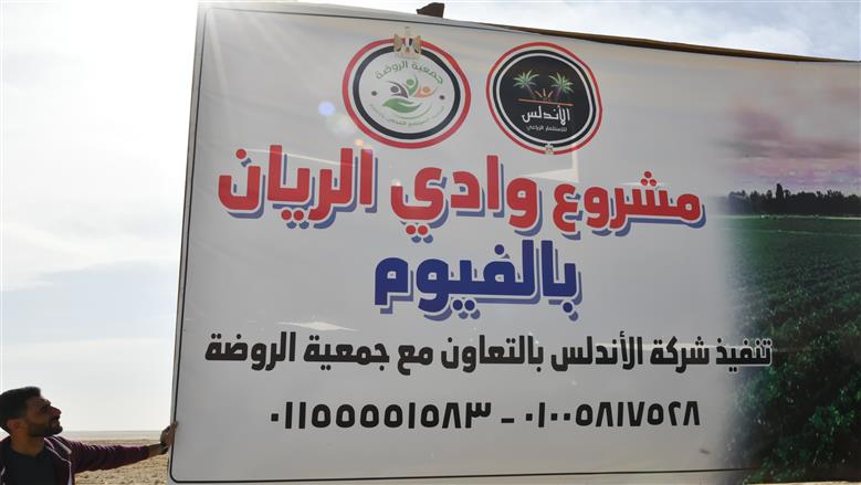 استرداد 6 آلاف فدان من أراضي أملاك الدولة بالفيوم