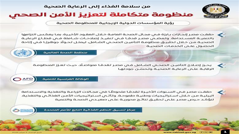 إعلامي الوزراء