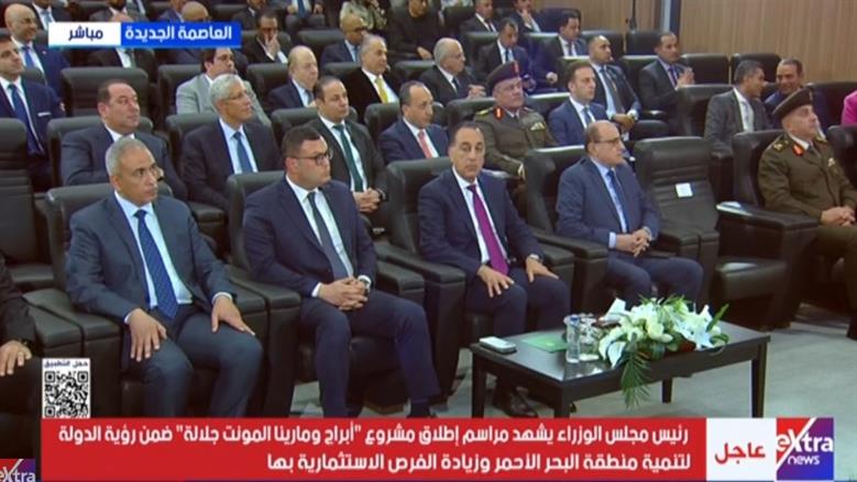 رئيس الوزراء يشهد إطلاق مشروع «أبراج ومارينا المونت جلالة».. (بث مباشر)