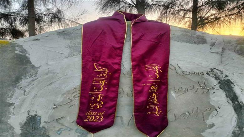تخريج