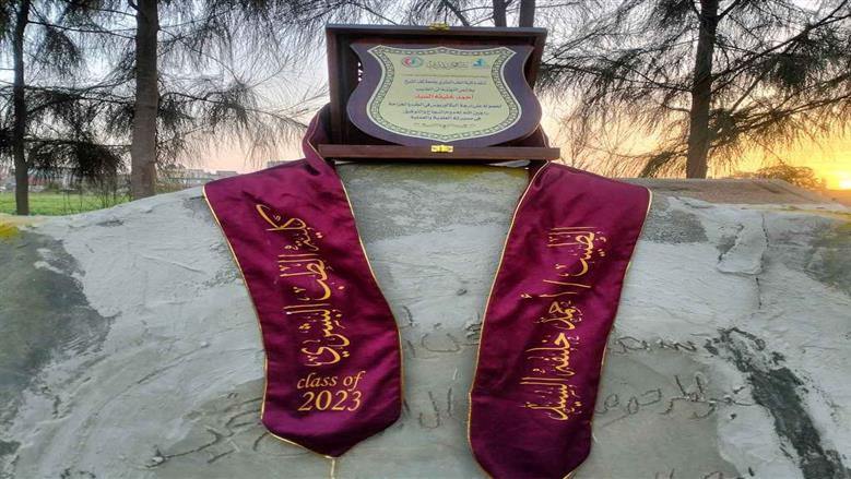 تخريج