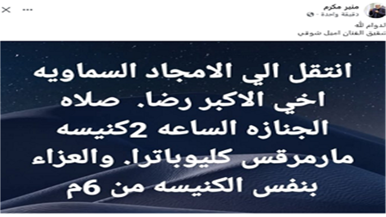 منشور