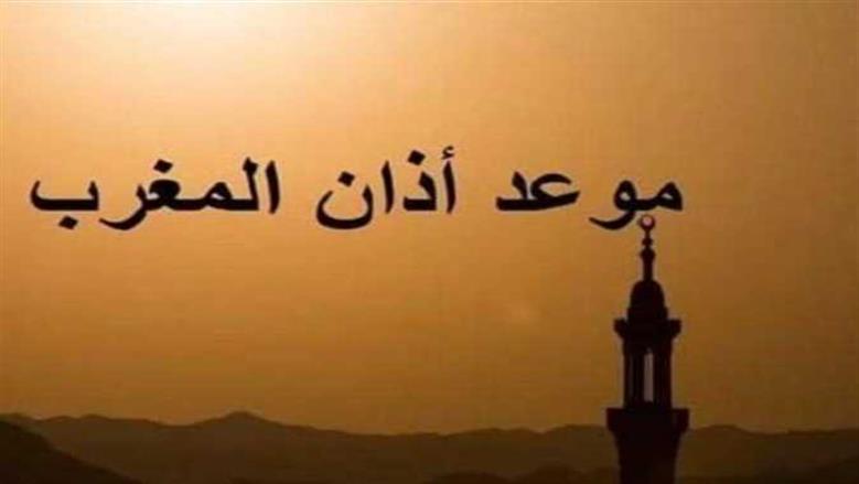 المغرب